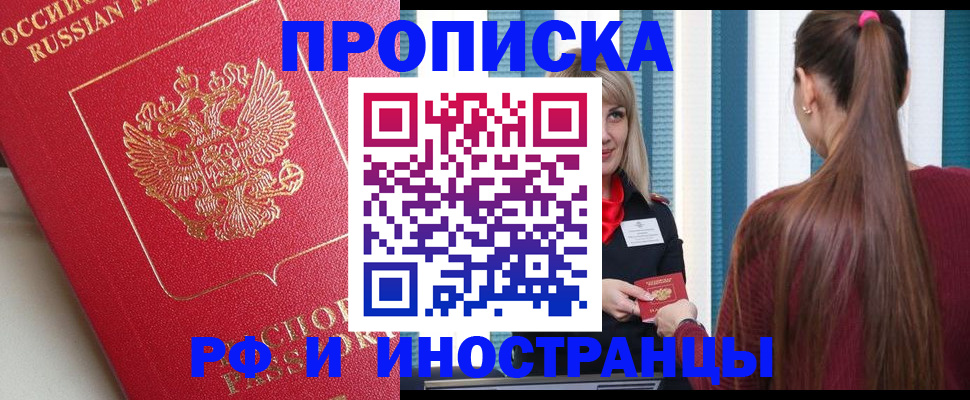 прописка в квартире в Махачкале