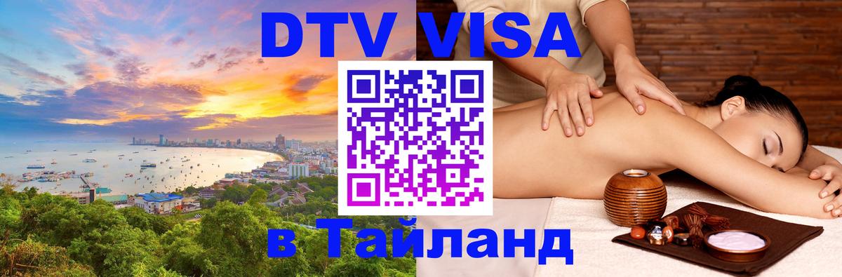 Оформление DTV визы под ключ: стоимость и тарифы, только загранпаспорт - Махачкала 